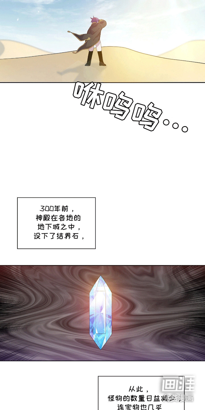 第3话：第3章：天使预览分镜