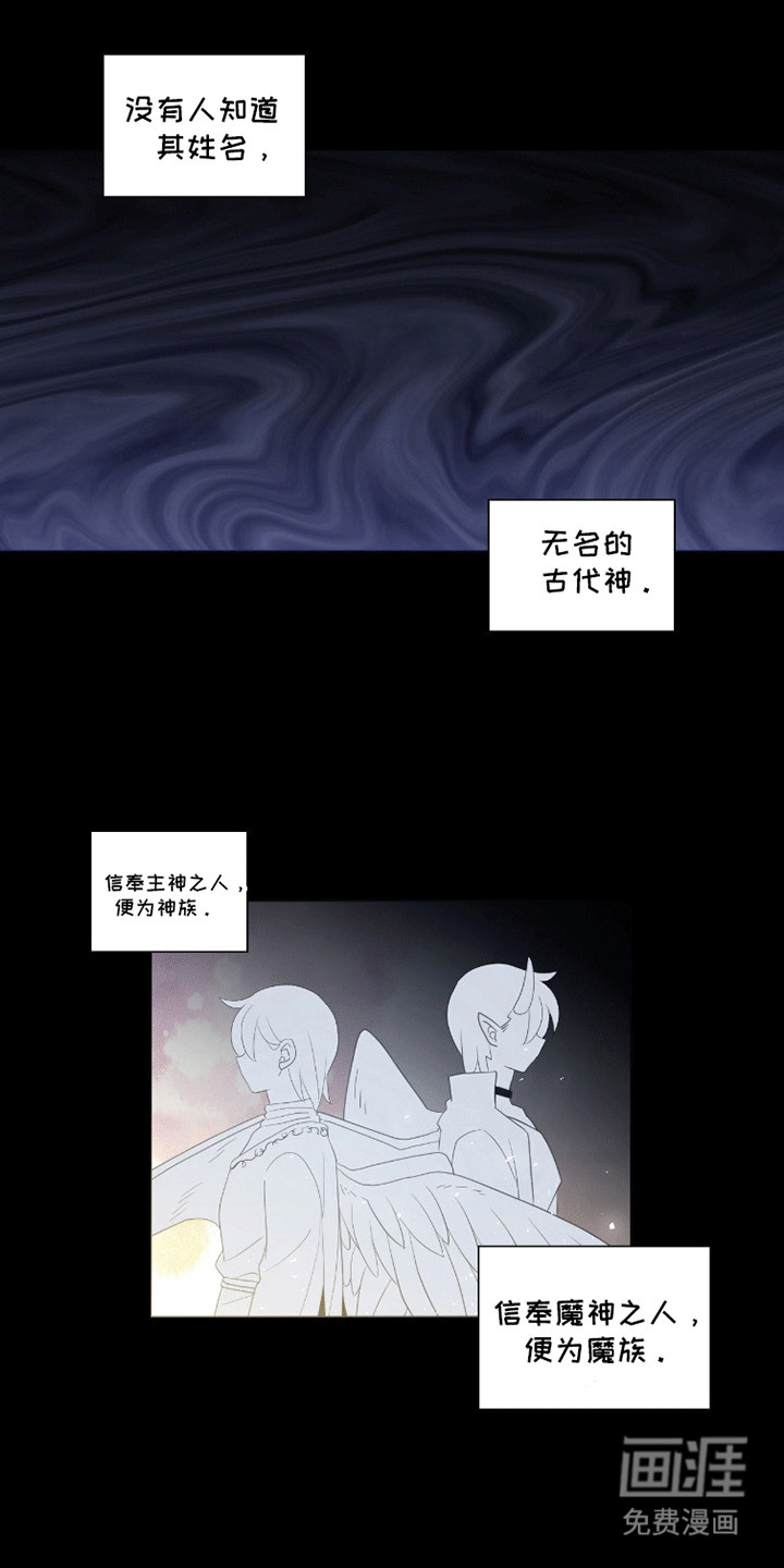 第4话：第4章：检查结界石预览分镜