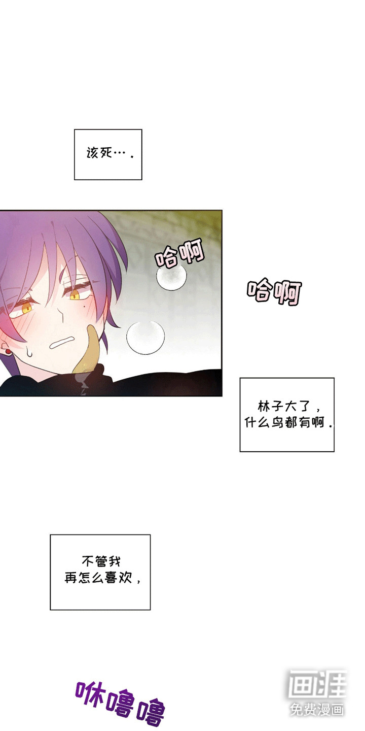 第7话：第7章：藤蔓的繁殖预览分镜