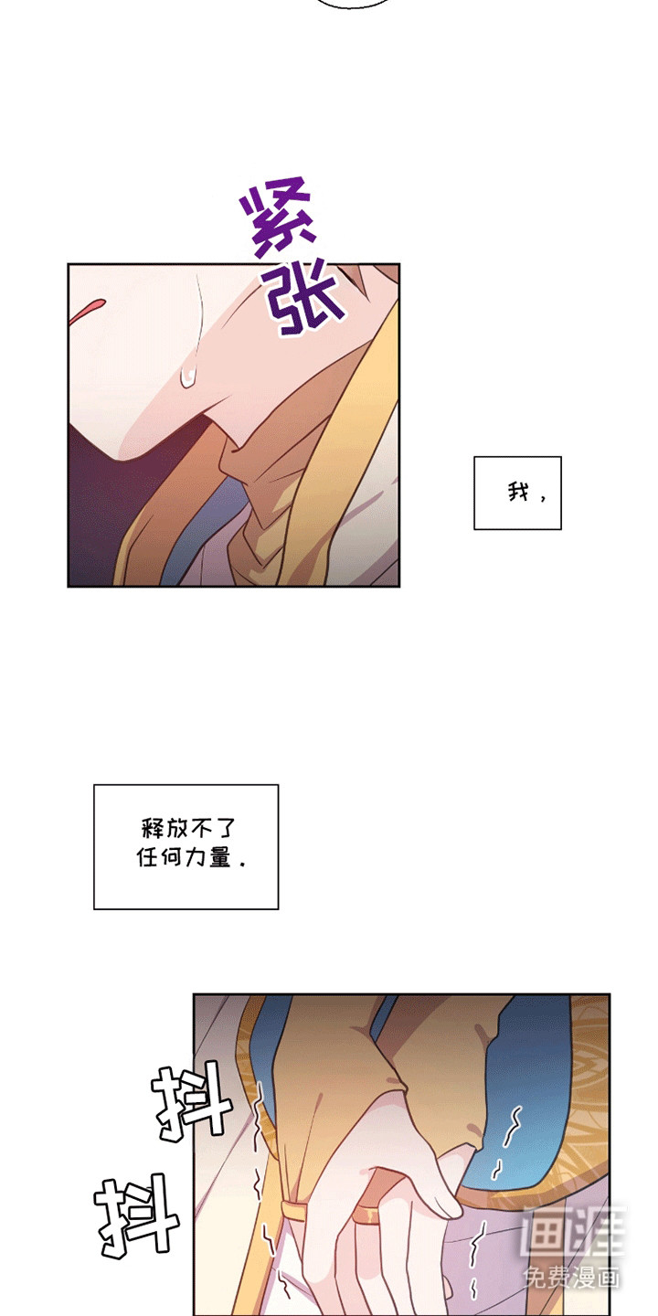 第10话：第10章：碎裂预览分镜