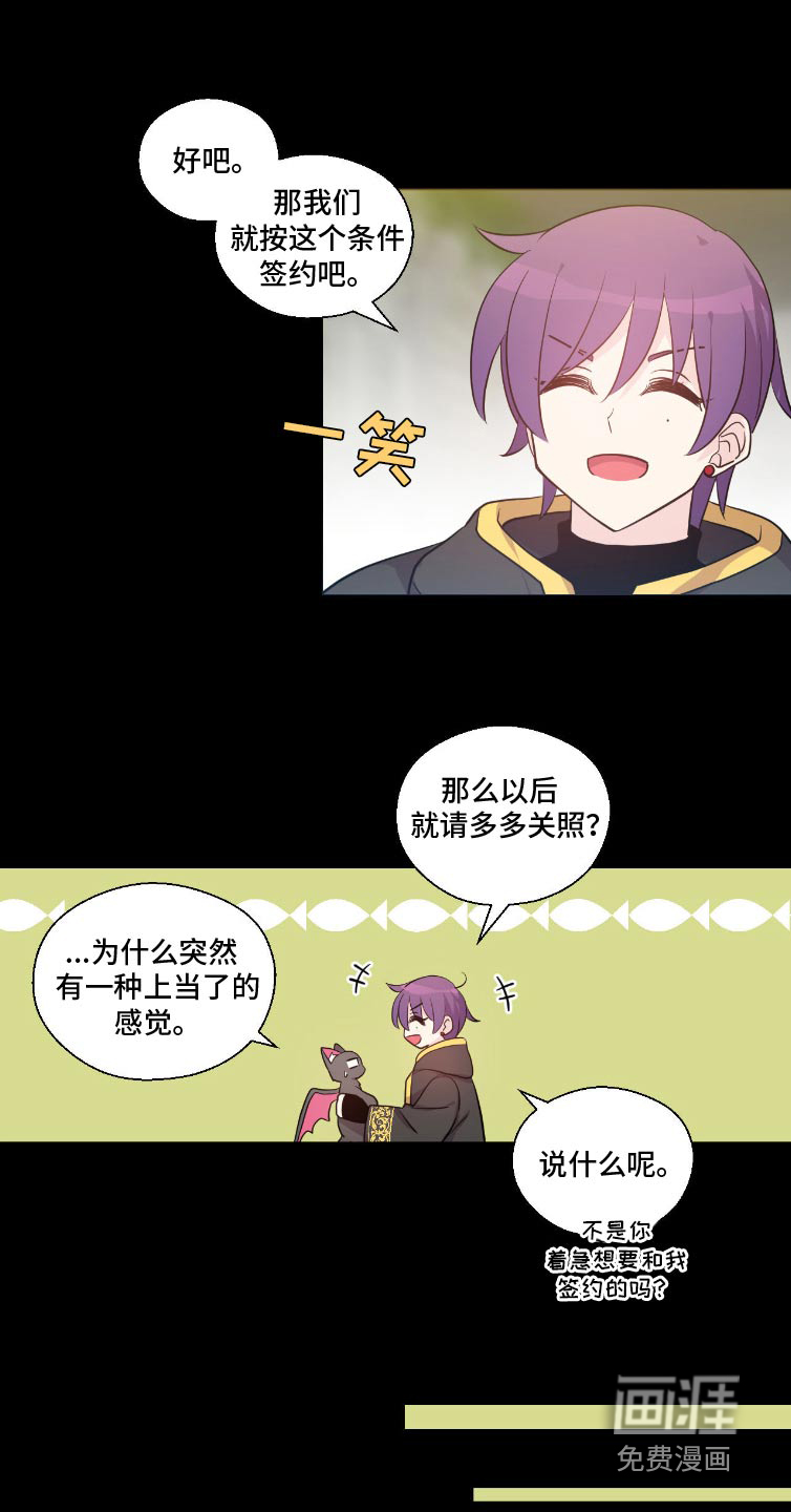 第13话：第13章：委托书预览分镜