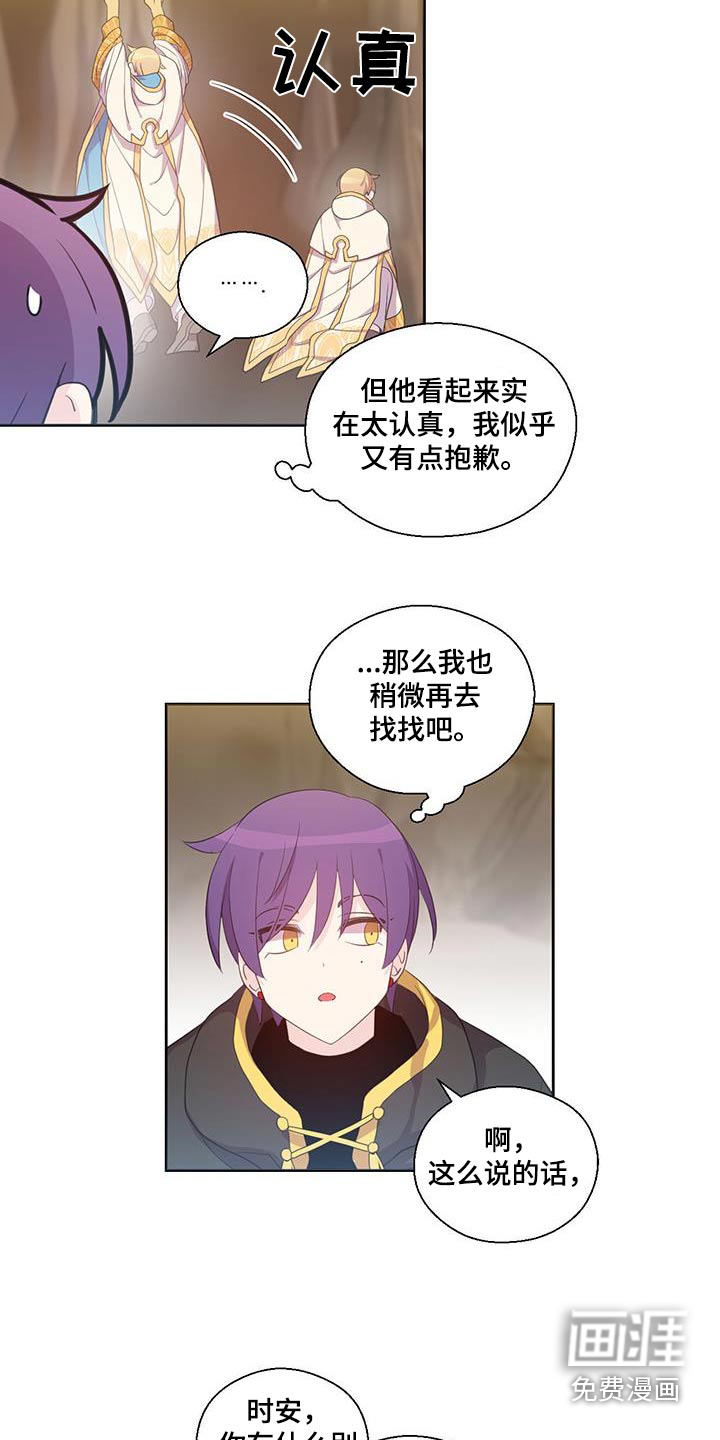 第15话：第15章：线索预览分镜