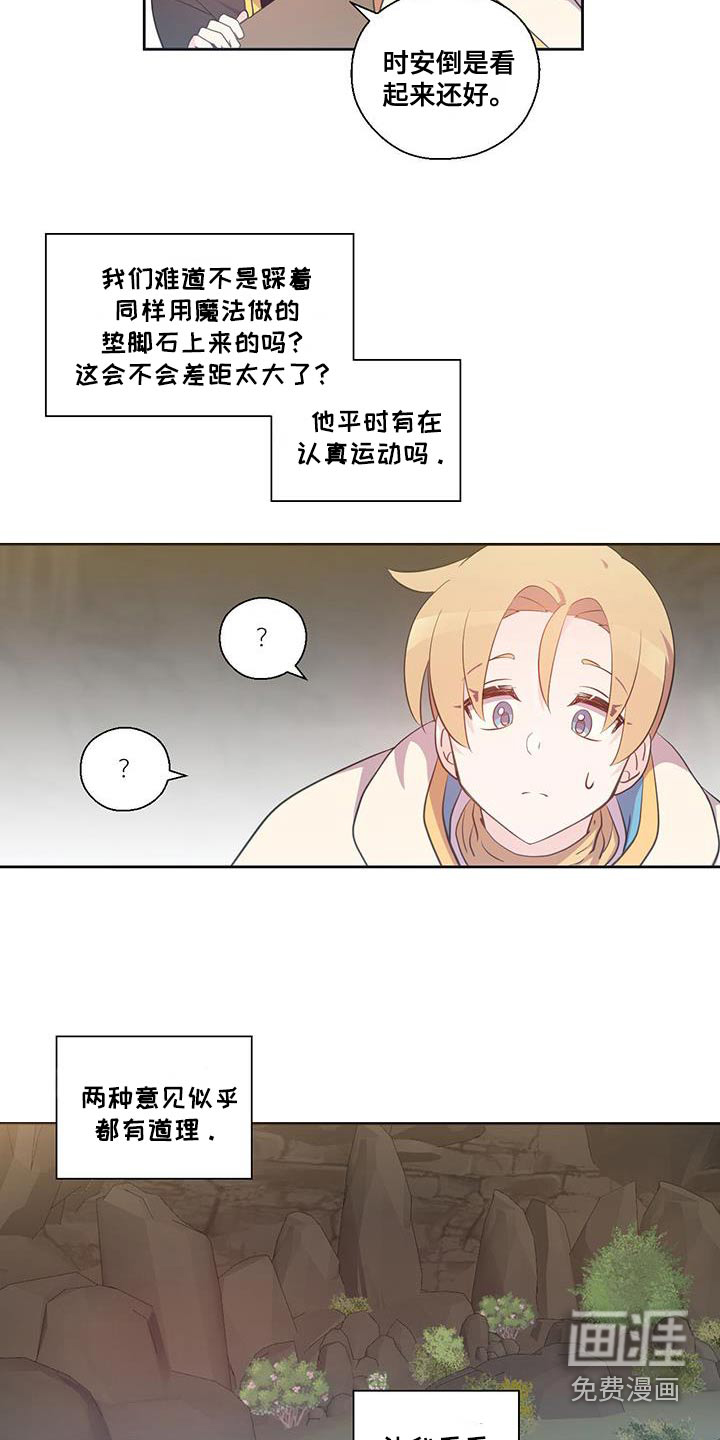第16话：第16章：我不是怪物预览分镜