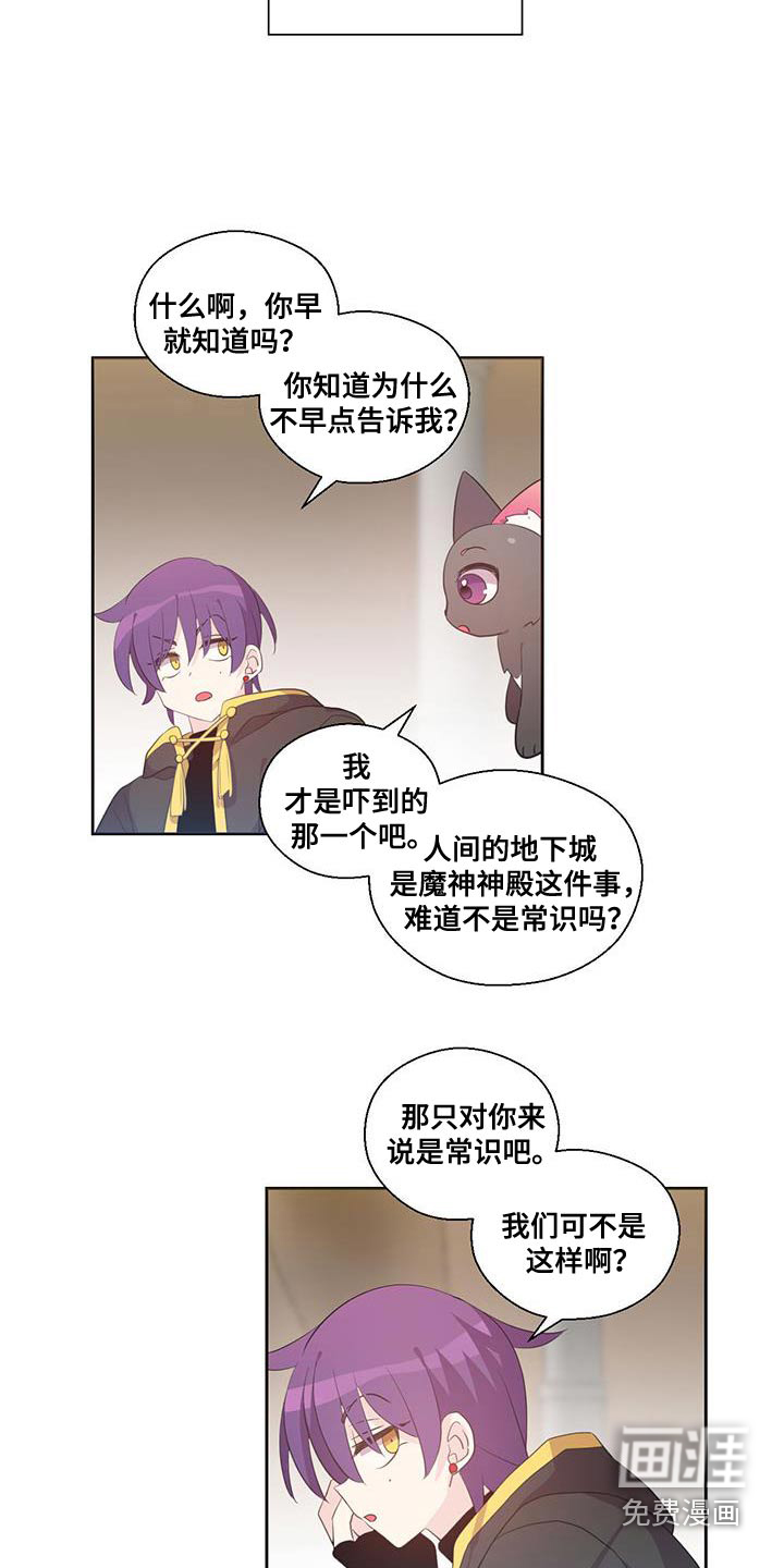 第17话：第17章：宝石预览分镜