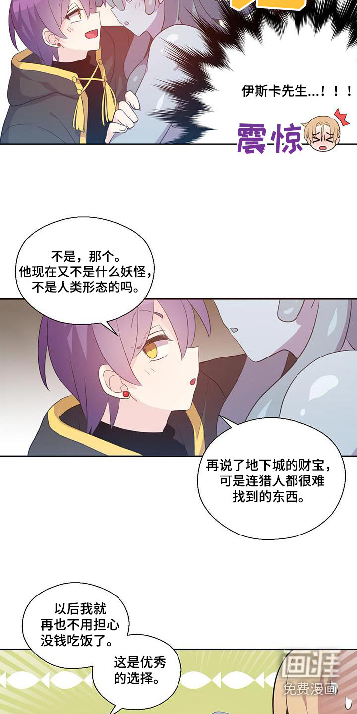 第18话：第18章：谢谢你同意预览分镜
