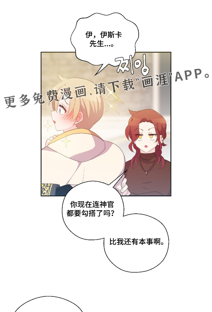 第53章:说出来吧