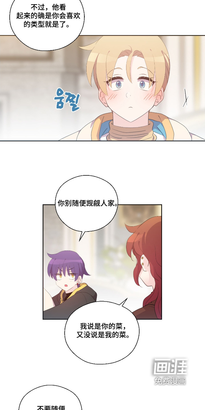第53章:说出来吧