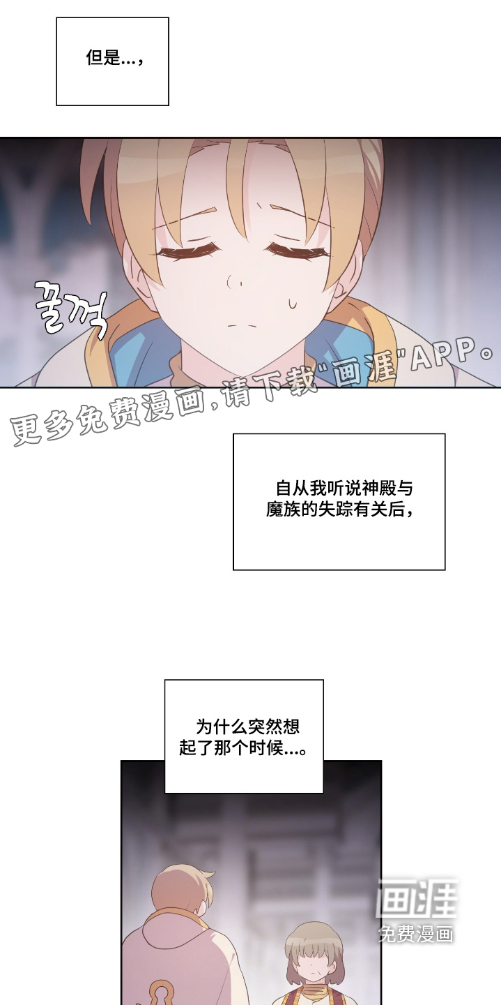 第57章:你说什么