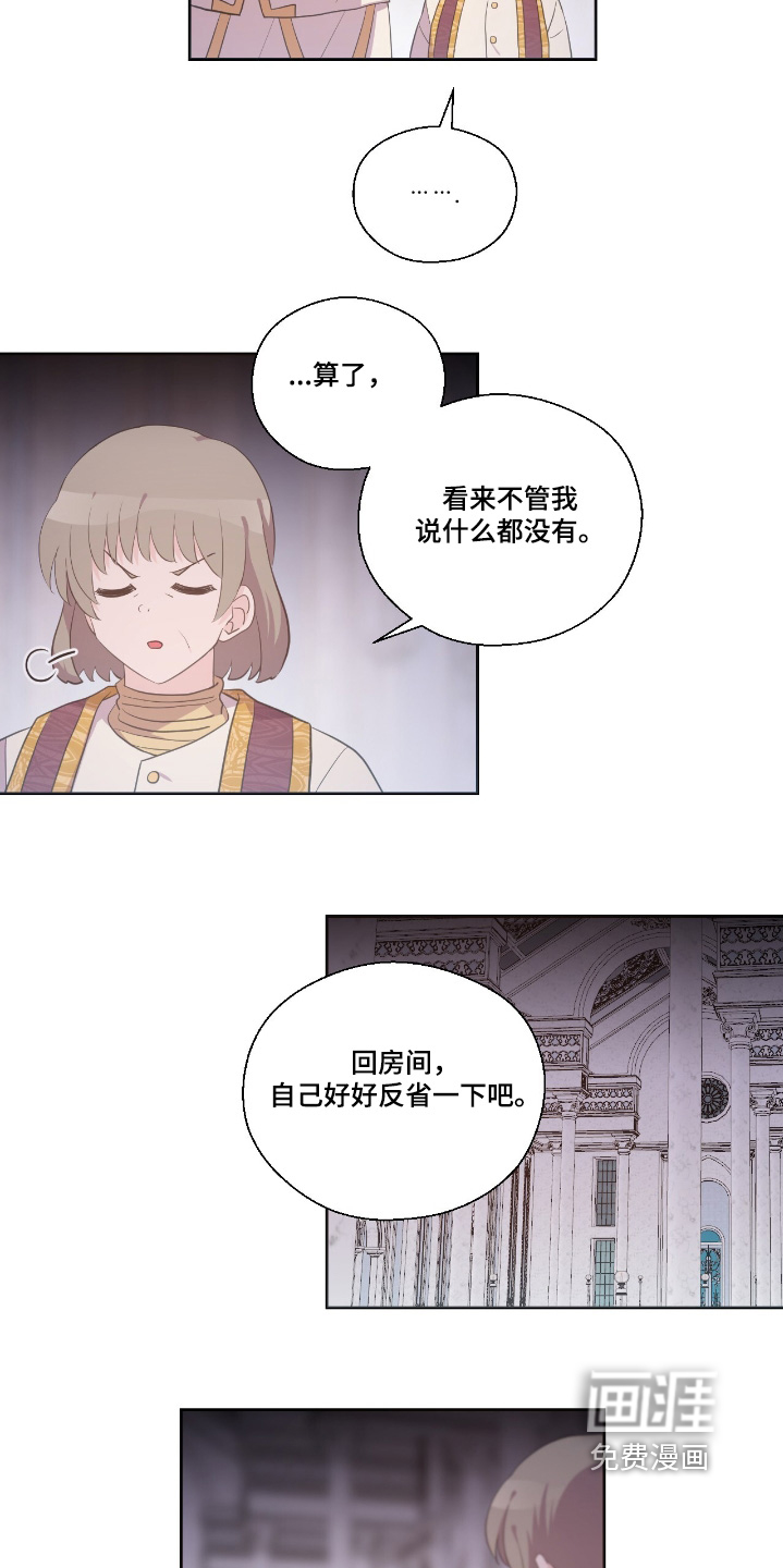 第57章:你说什么