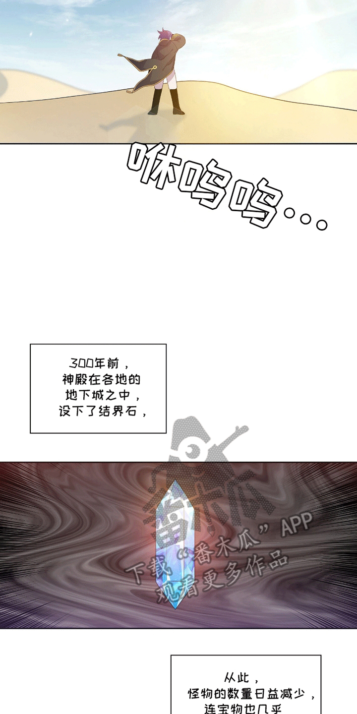 第3话：第3章：天使预览分镜