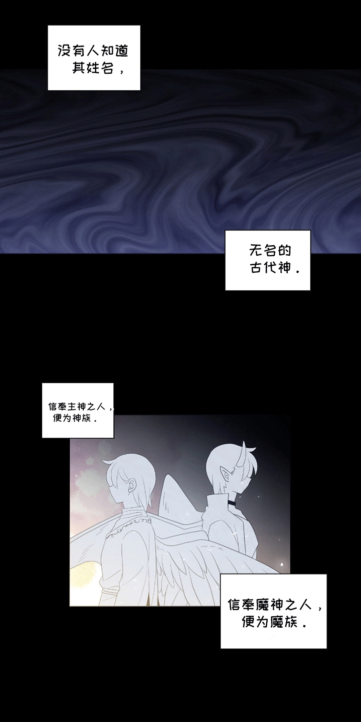第4话：第4章：检查结界石预览分镜