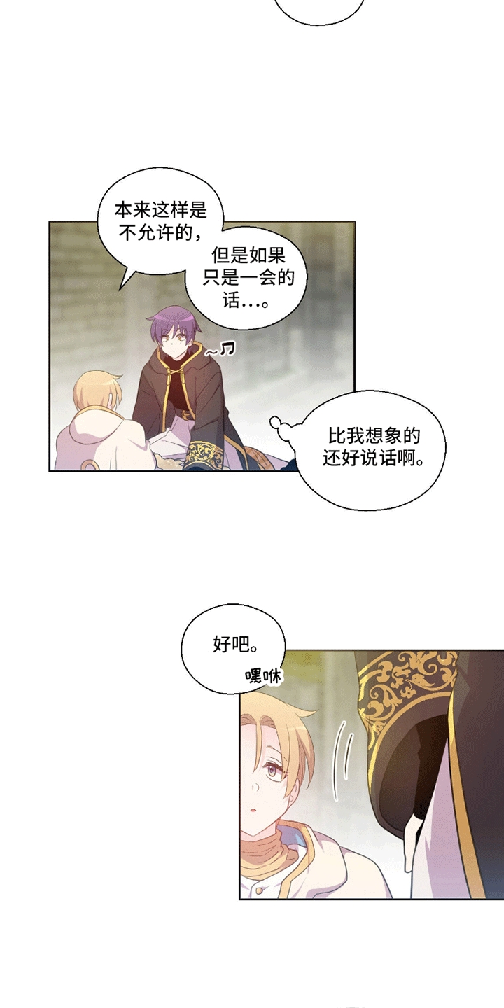 第5话：第5章：同行预览分镜