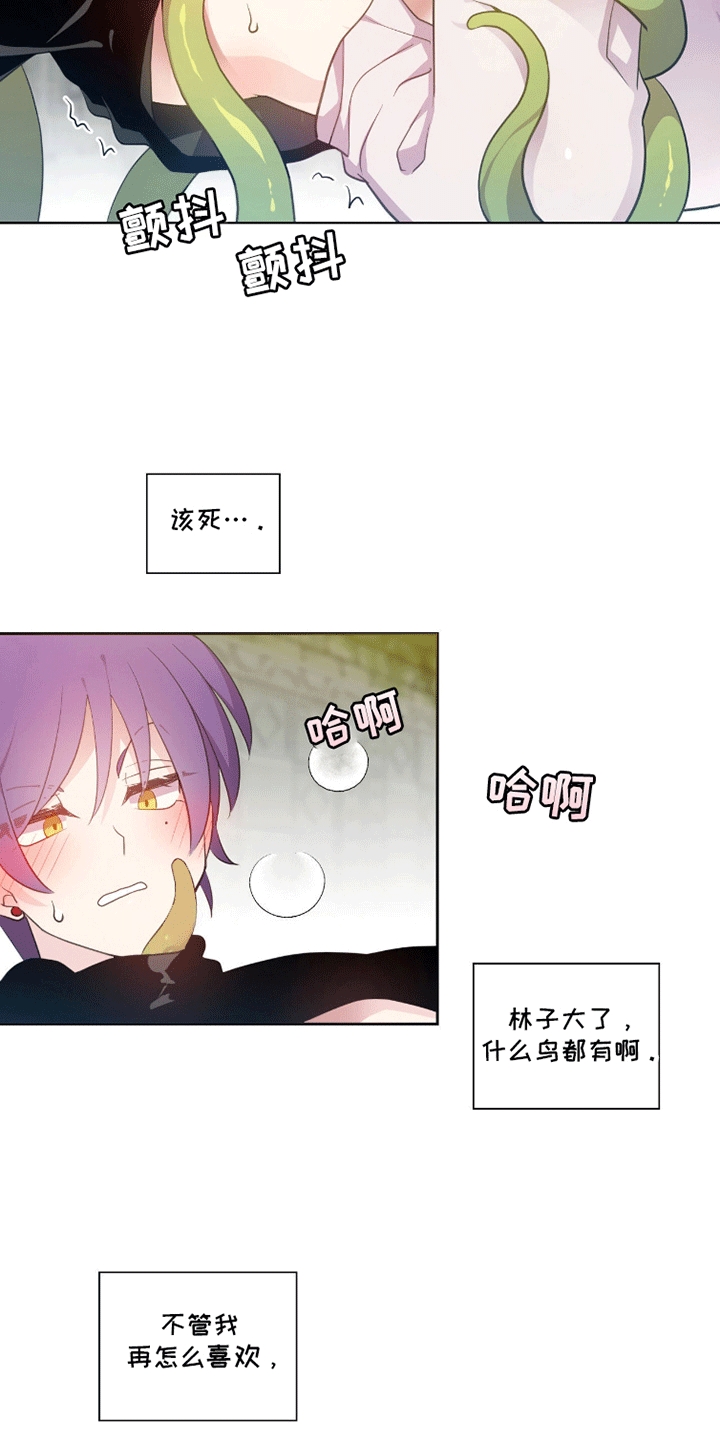 第7话：第7章：藤蔓的繁殖预览分镜