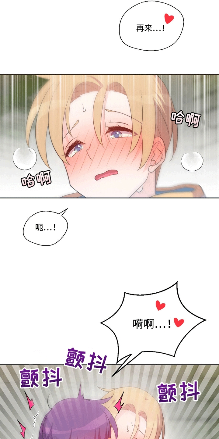 第9话：第9章：突然出现的魔气预览分镜