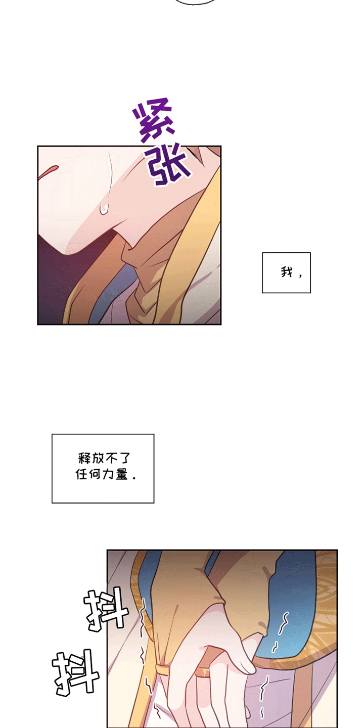 第11话：第11章：碎裂预览分镜