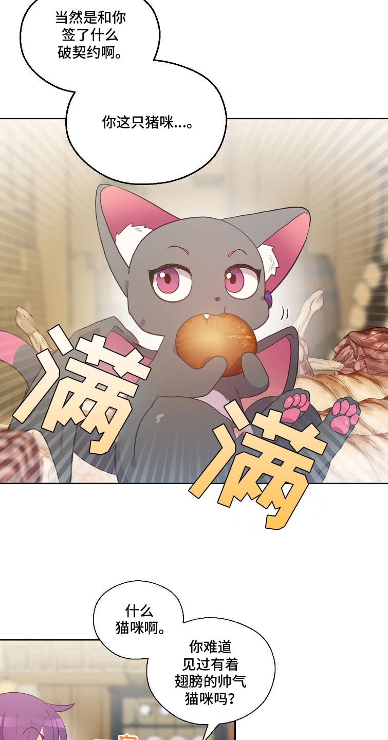 第13话：第13章：契约预览分镜