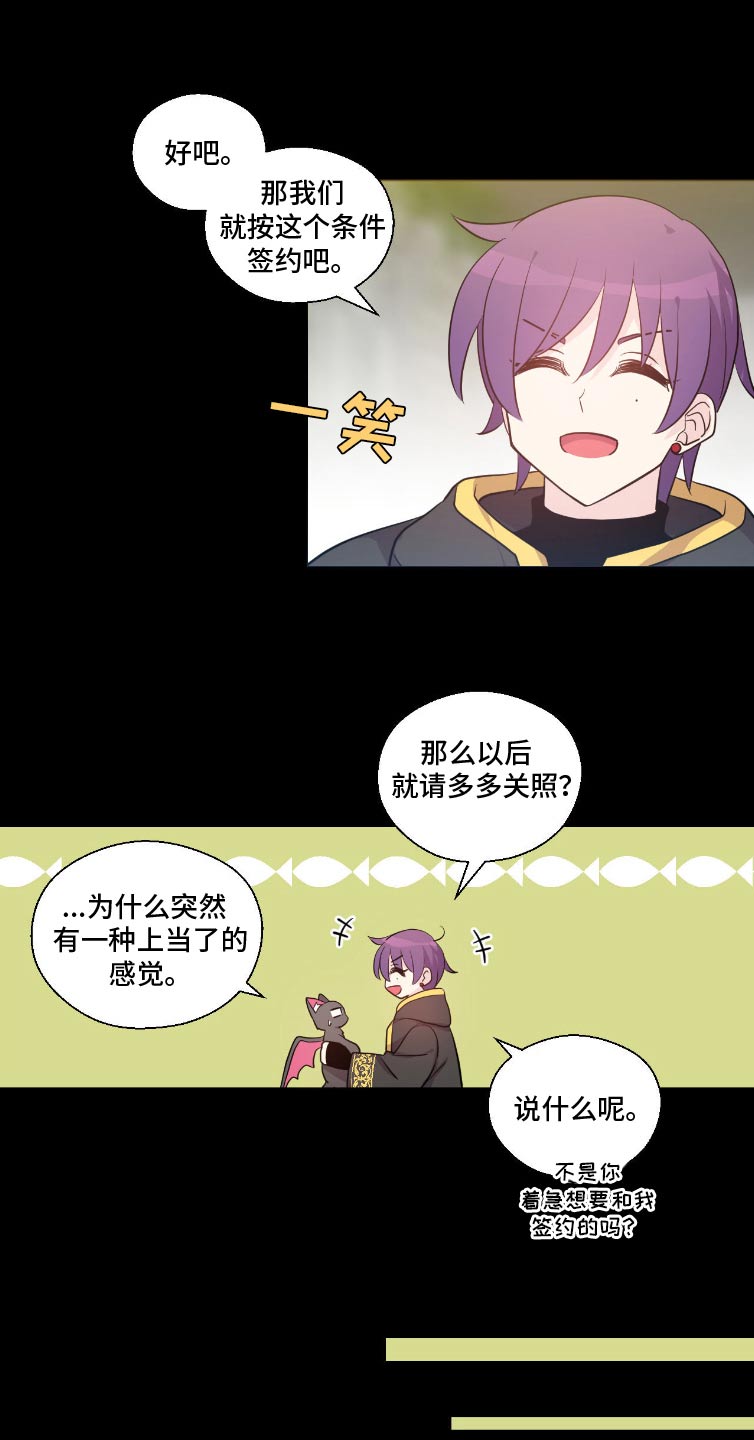 第14话：第14章：委托书预览分镜