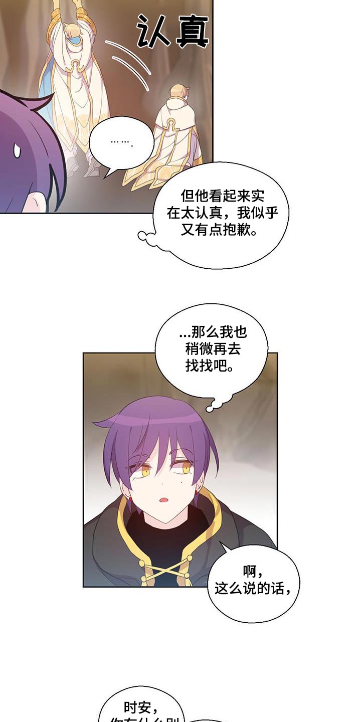 第16话：第16章：线索预览分镜