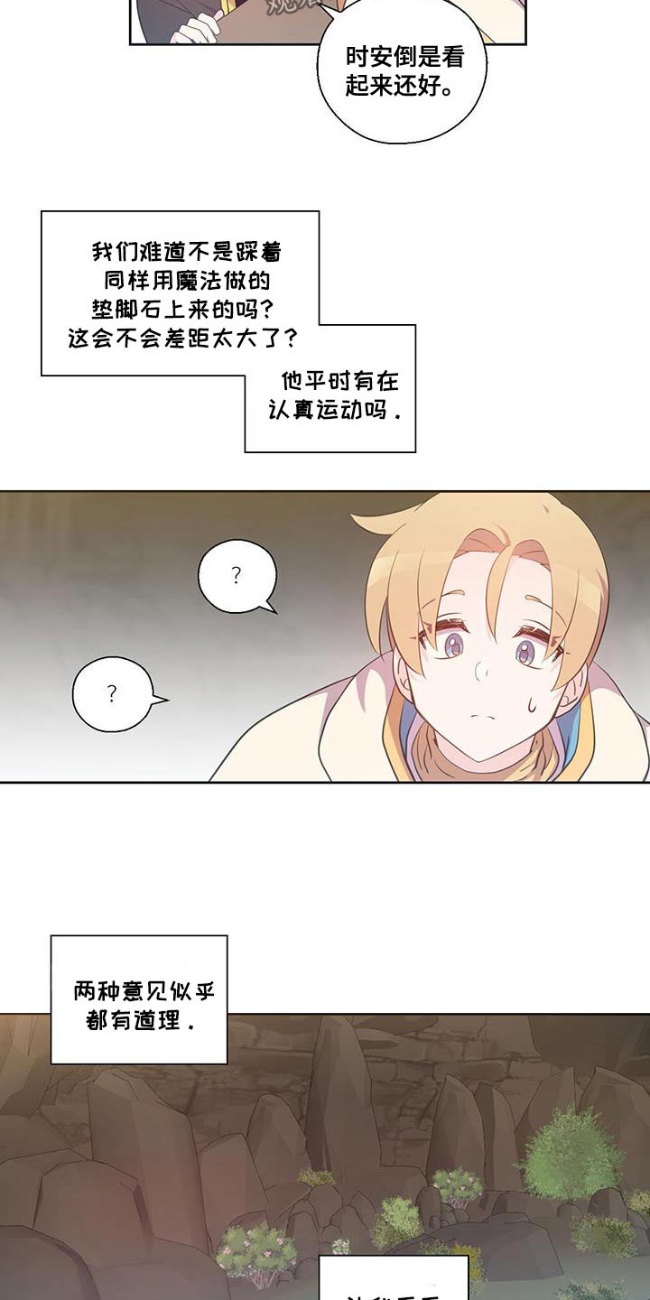 第17话：第17章：我不是怪物预览分镜