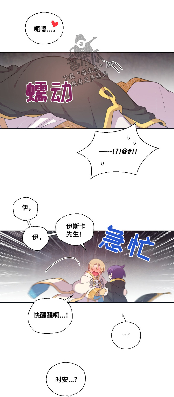 第37章:你们认识