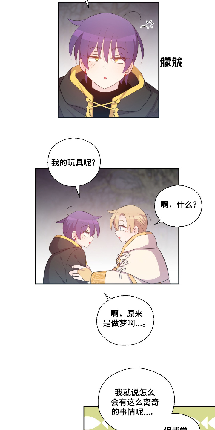 第37章:你们认识