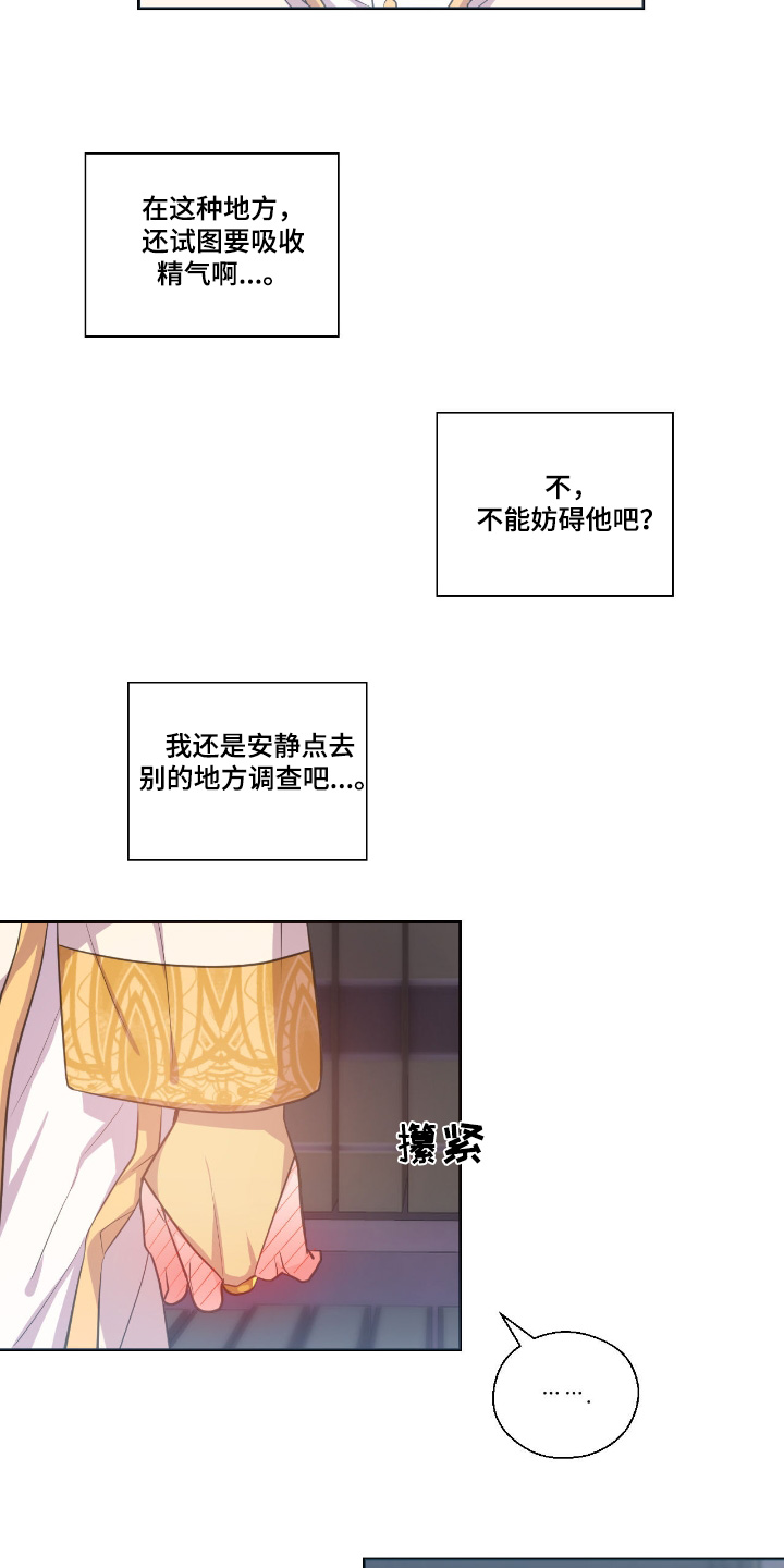 第43章:不可以