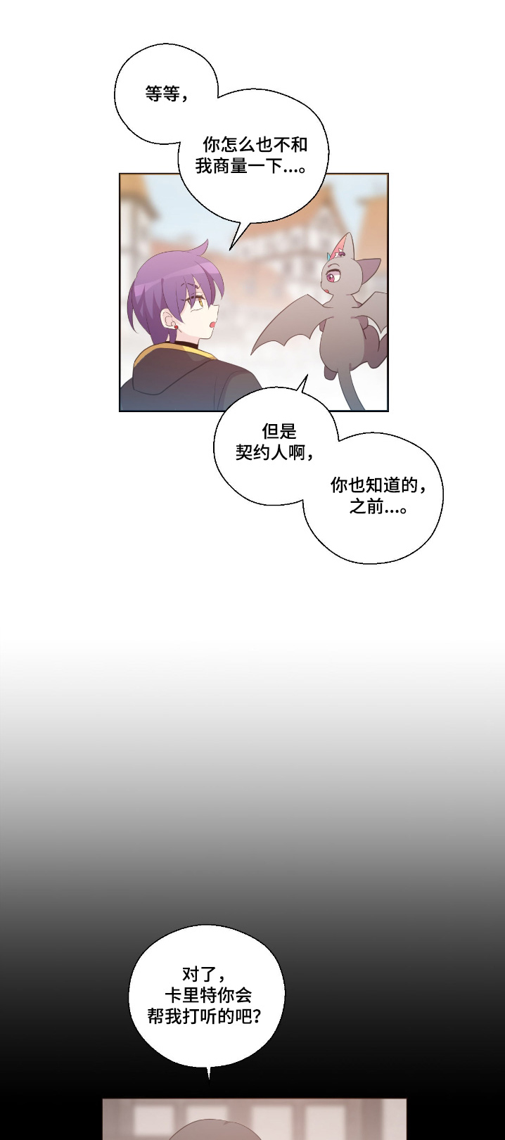 第50章:魅魔