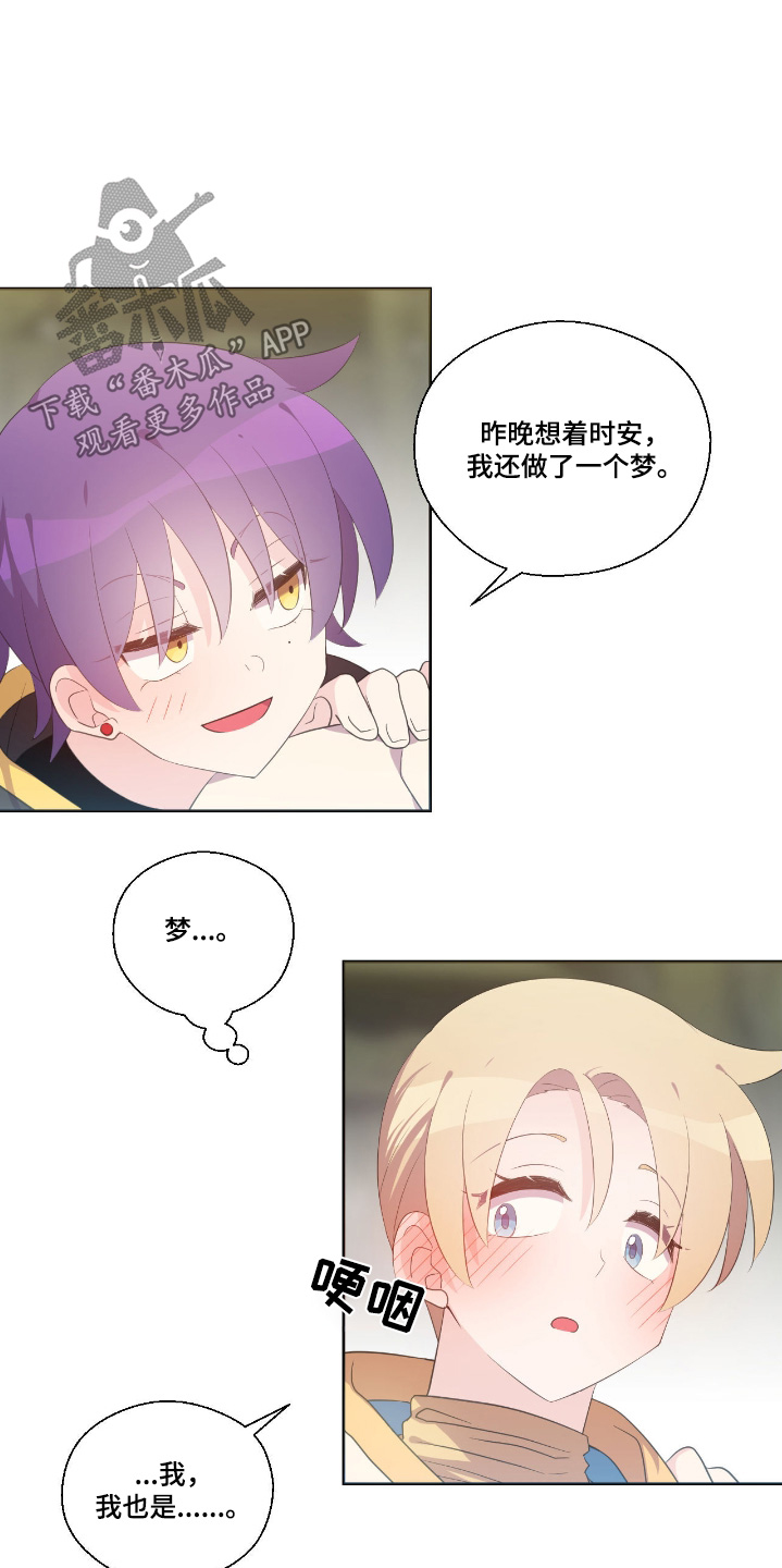 第52章:小心