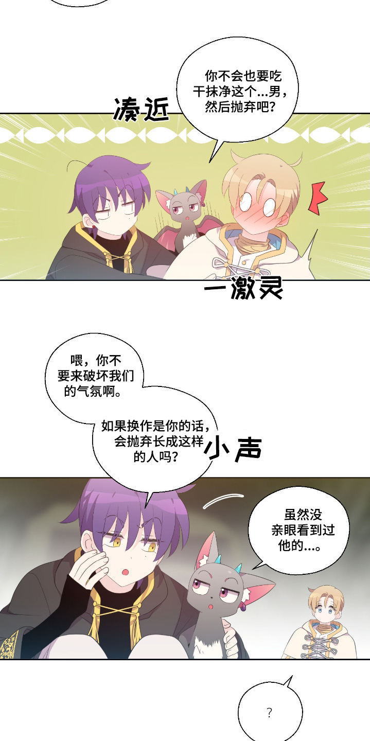 第52章:小心