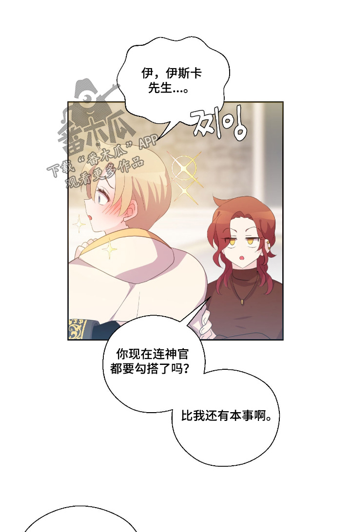 第56章:说出来吧