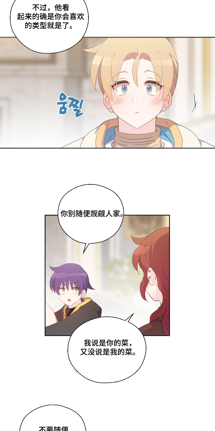 第56章:说出来吧
