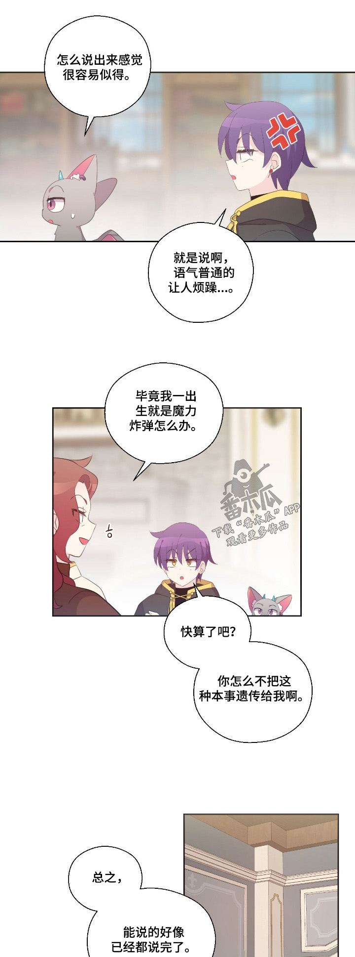 第58章:万事小心