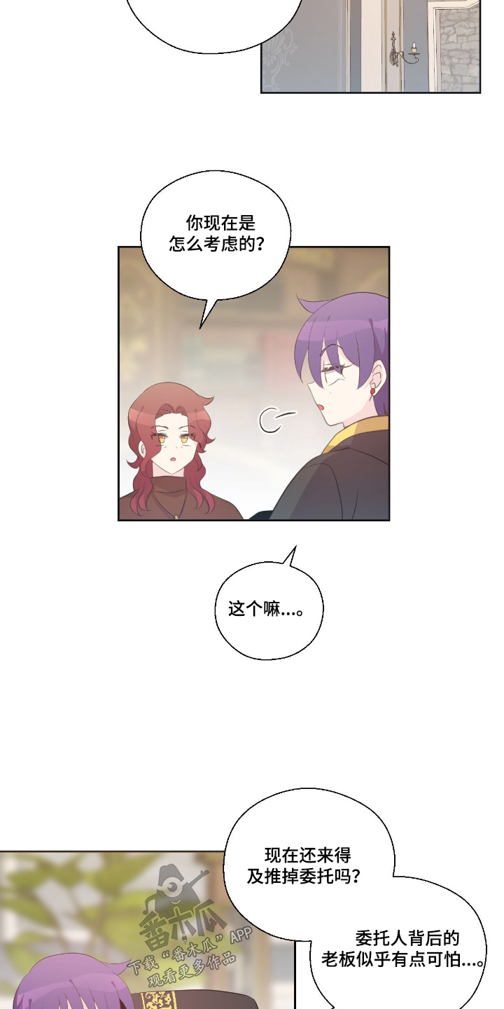 第58章:万事小心