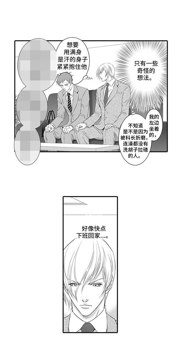 第1话：第1章：神奇的部门预览分镜