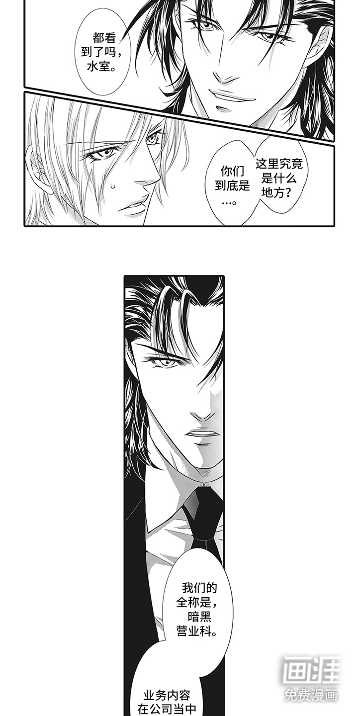 第2话：第2章：新搭档预览分镜