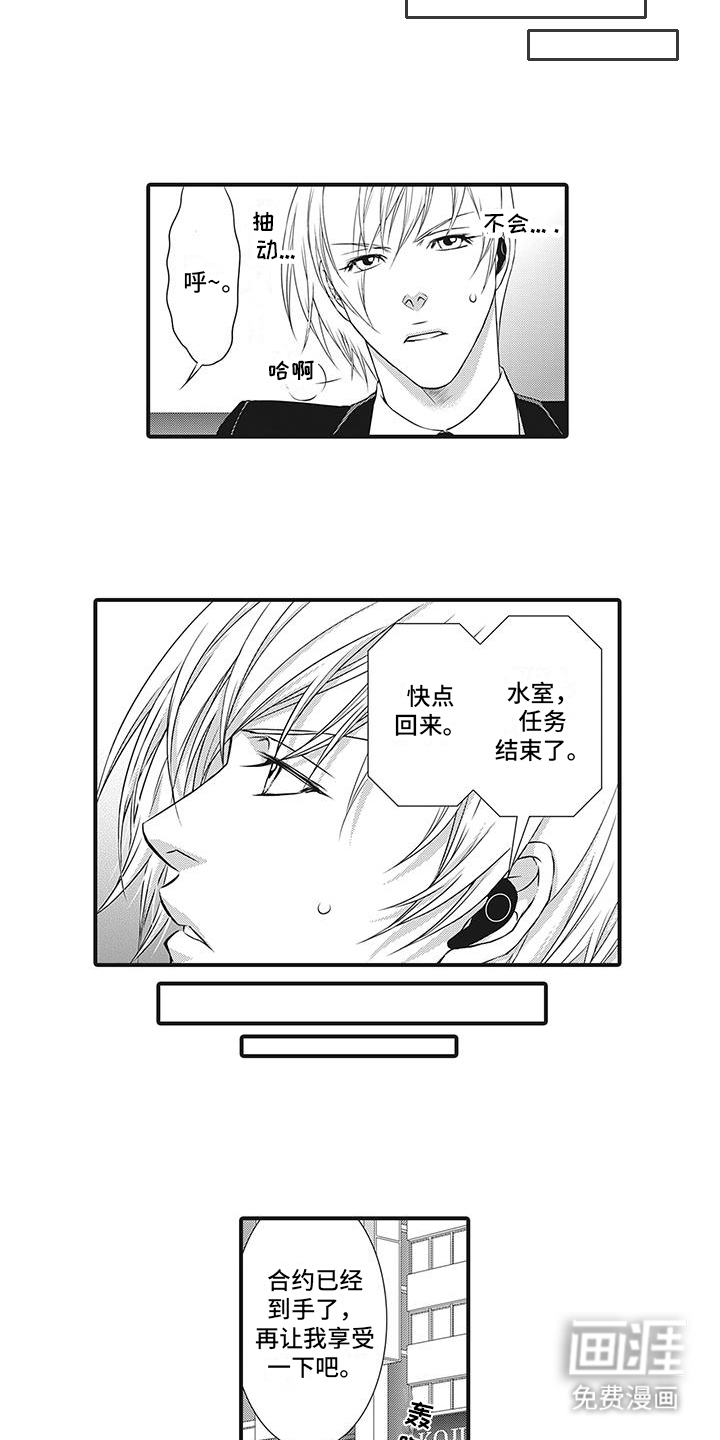 第3话：第3章：难缠的客人预览分镜