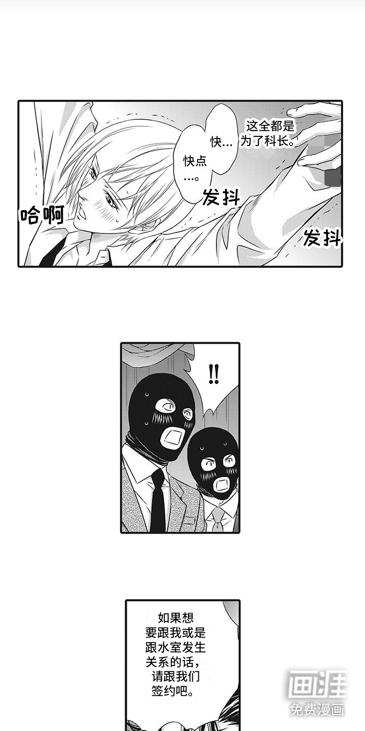 第9话：第9章：一起签约预览分镜