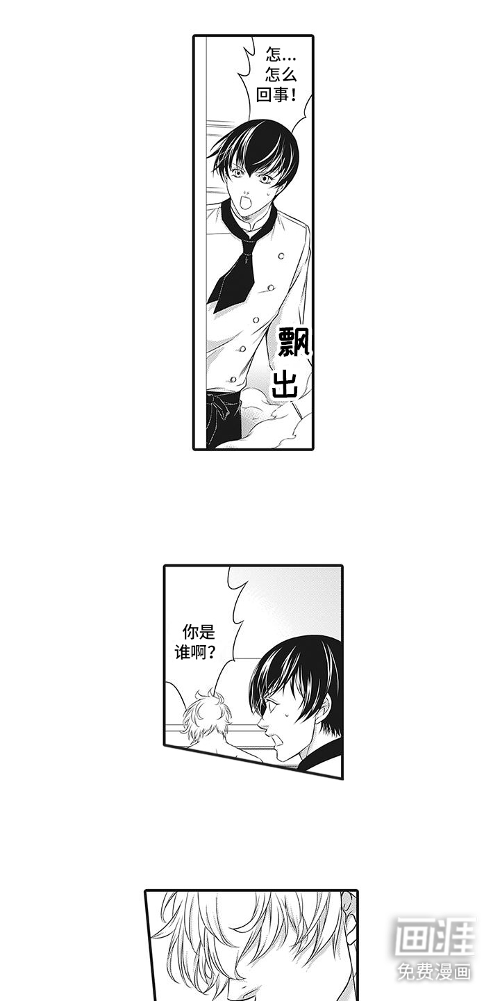第11话：第11章：面粉人预览分镜