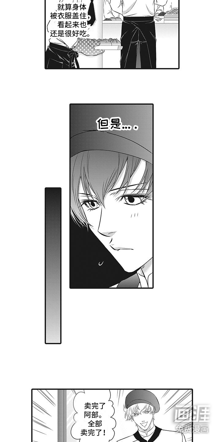第13话：第13章：一起工作预览分镜