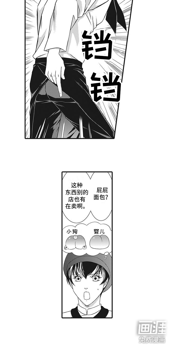 第14话：第14章：商业危机预览分镜