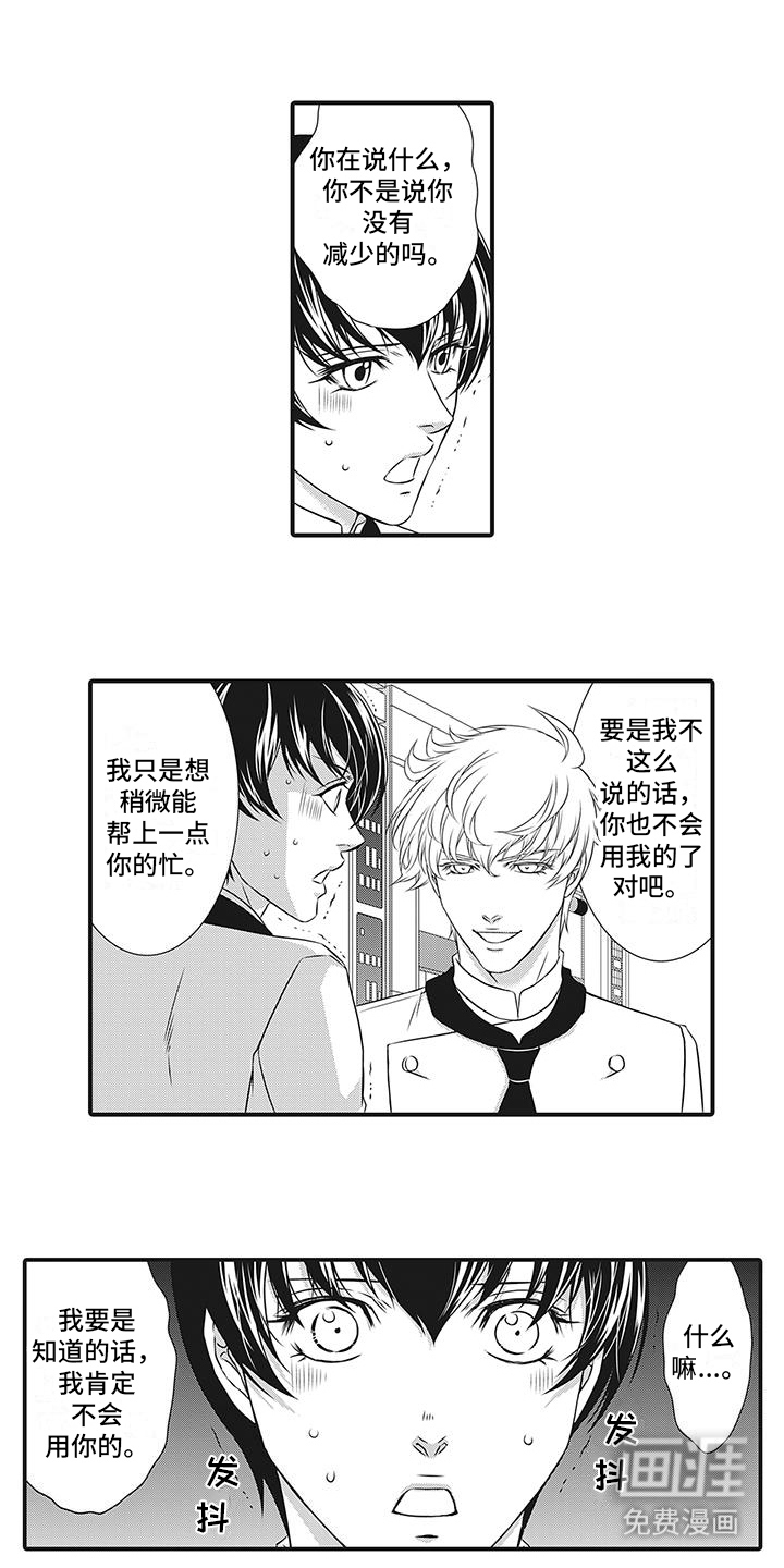 第15话：第15章：他消失了预览分镜