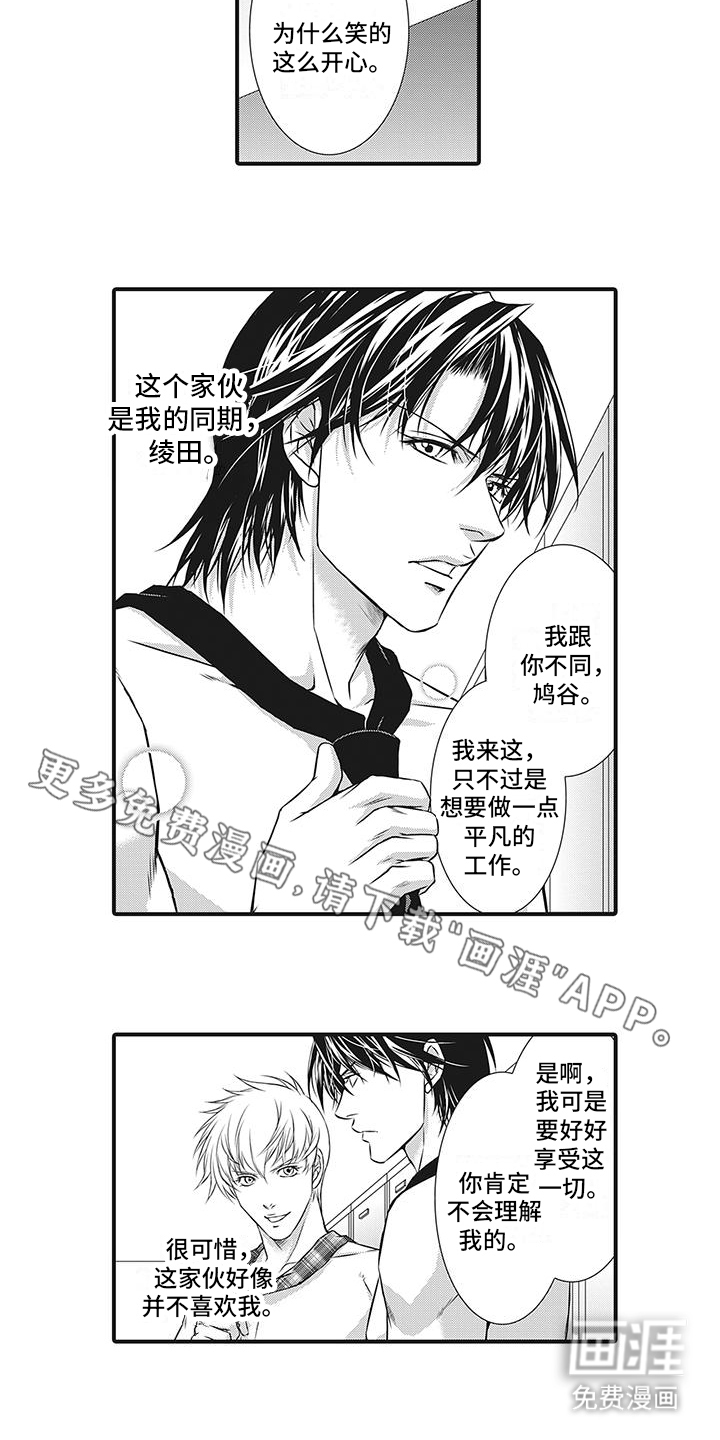第17话：第17章：冷漠的同事预览分镜