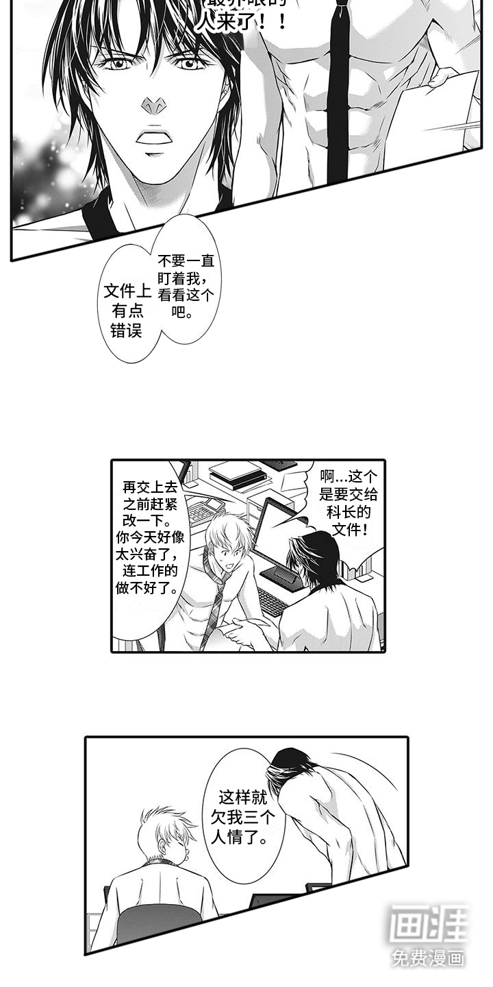 第18话：第18章：吃醋预览分镜