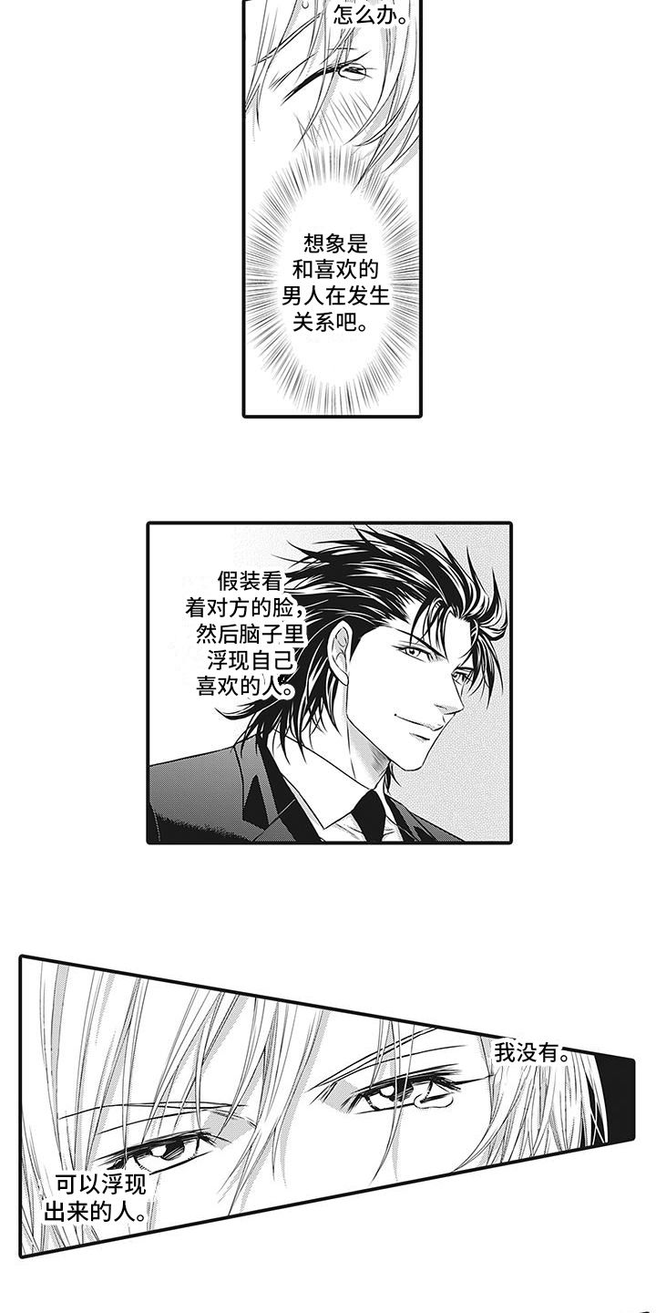 第5话：第5章：这种感情预览分镜