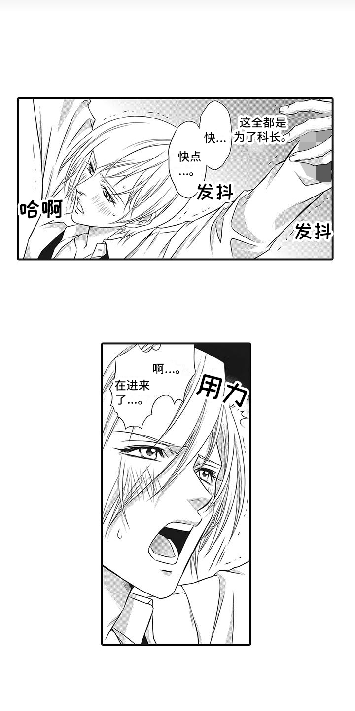 第9话：第9章：一起签约预览分镜