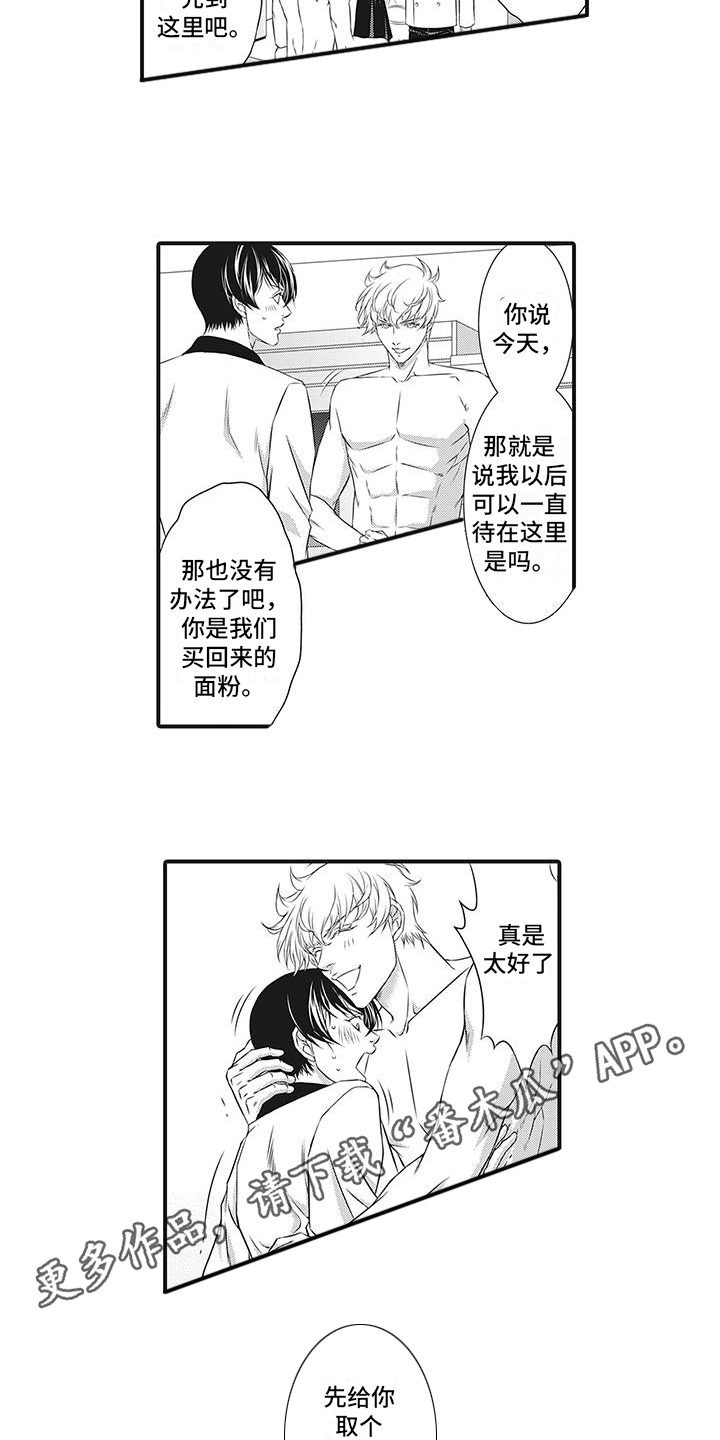 第13话：第13章：留下来预览分镜