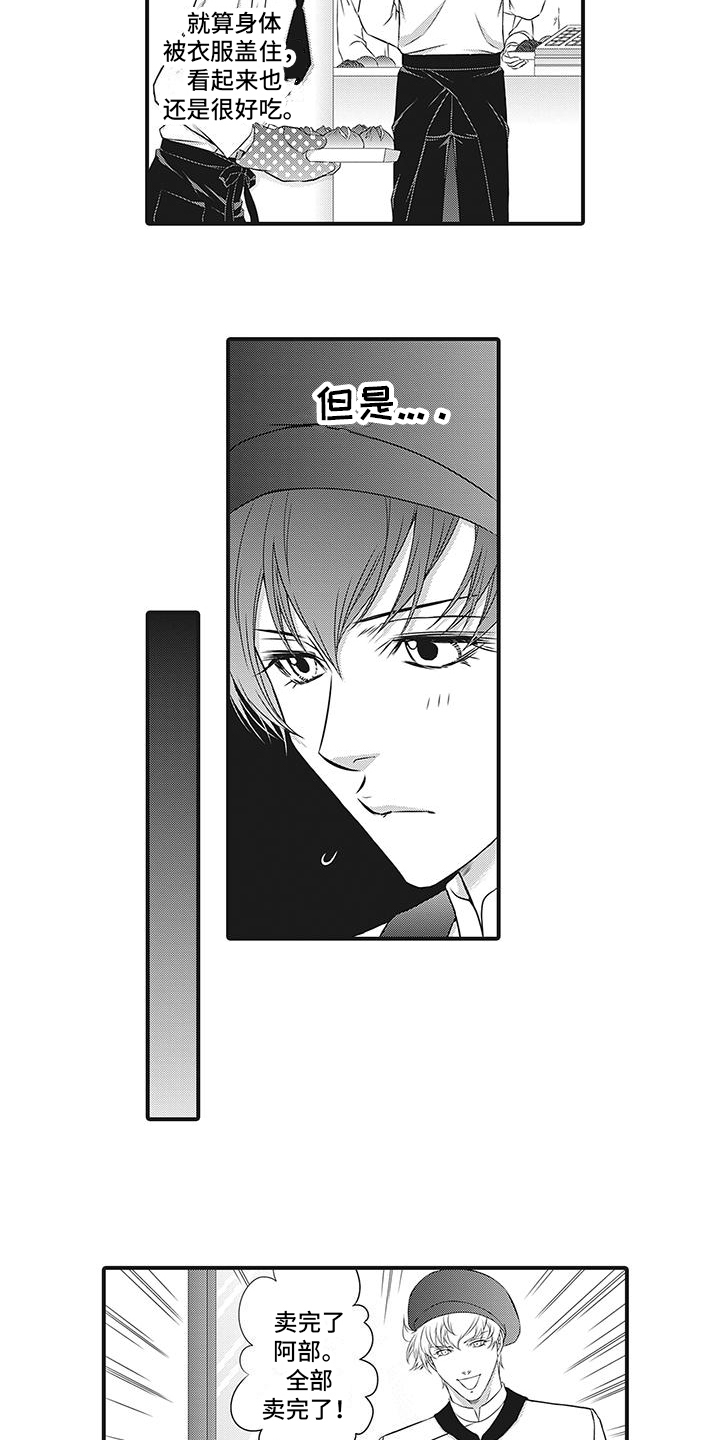 第14话：第14章：一起工作预览分镜