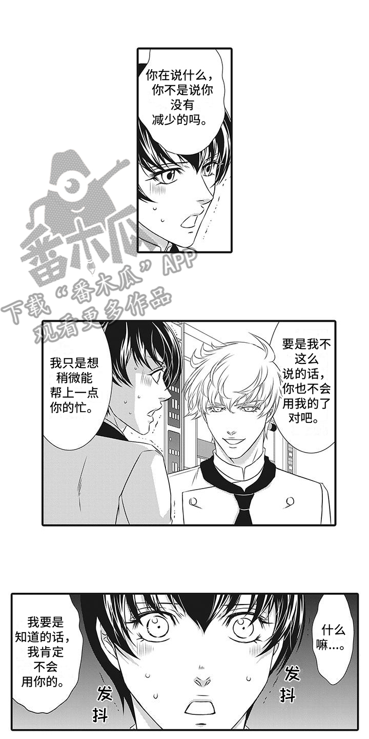 第17话：第17章：他消失了预览分镜