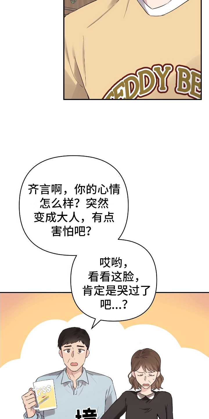 第4话：第4章：邀请预览分镜