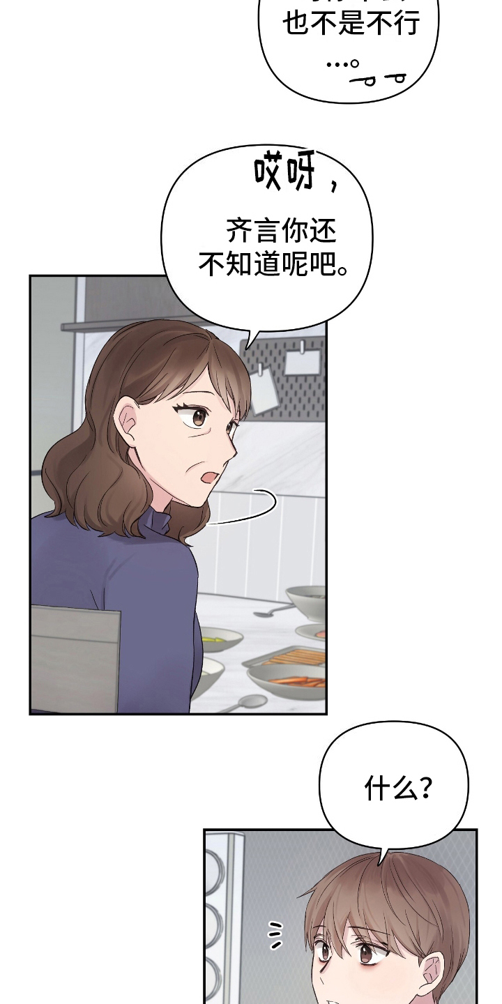 第10话：第10章：花花公子预览分镜